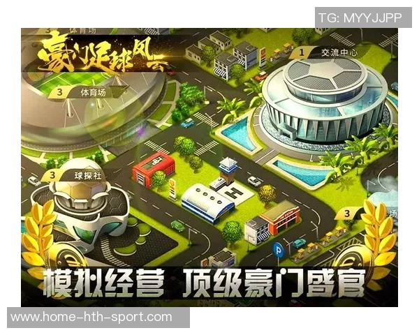 豪门足球风云的维护时间与背后故事解析