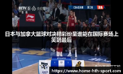 华体会功能