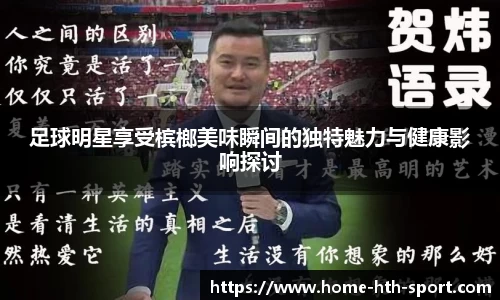 华体会功能