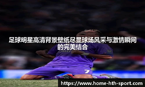 华体会功能